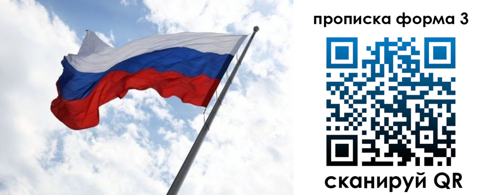 временная регистрация собственник в Салавате