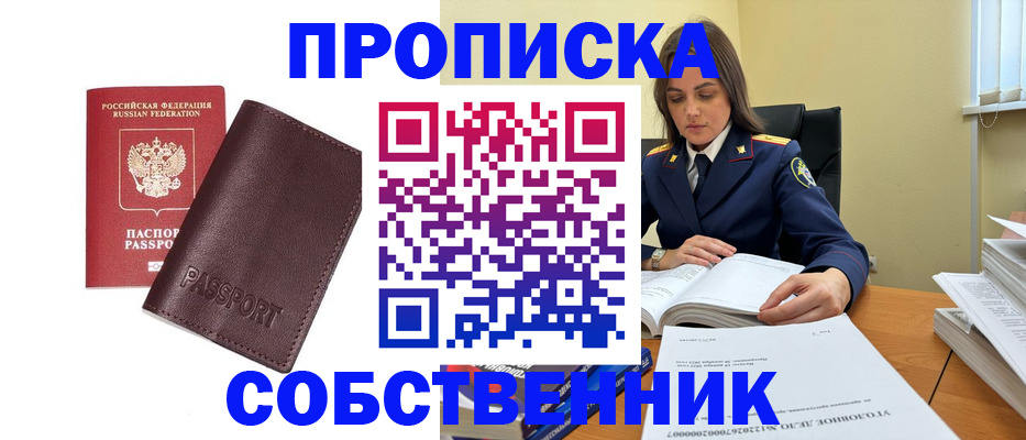 временная регистрация гарантия в Салавате