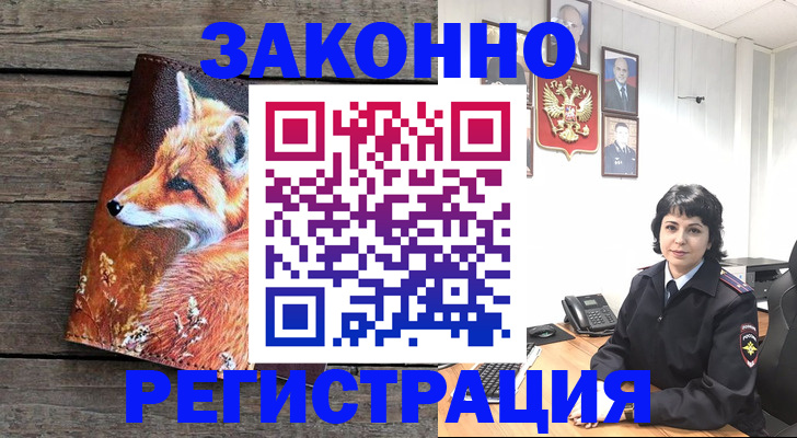 временная регистрация в квартире в Салавате